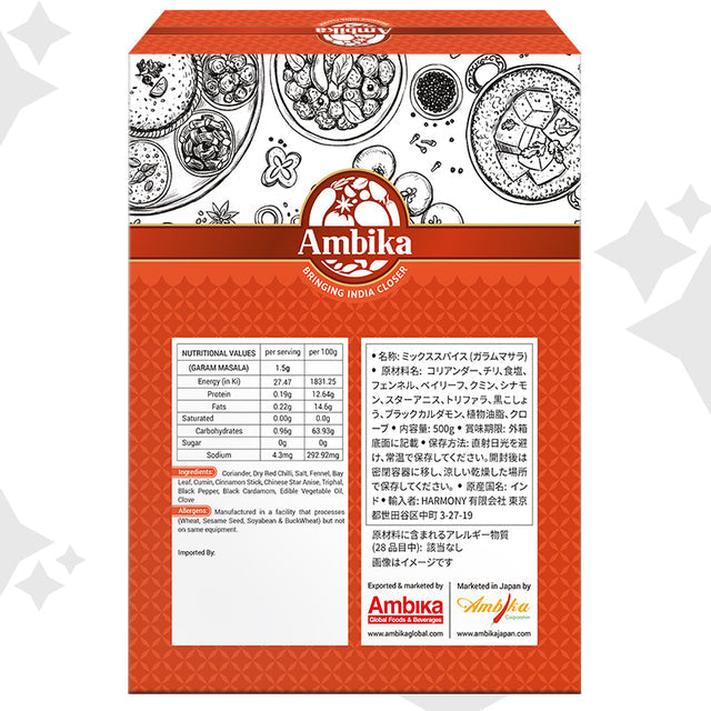 Ambika Garam Masala မဆလာ (500g)