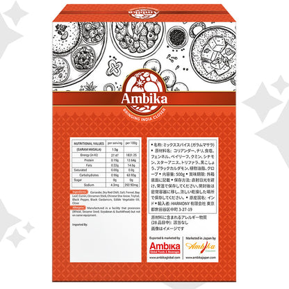 Ambika Garam Masala မဆလာ (500g)