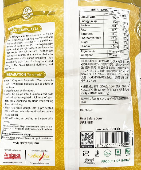 Ambika Chakki Fresh Atta (1kg)