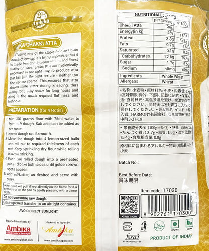Ambika Chakki Fresh Atta (1kg)