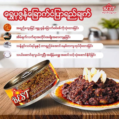 BEST ရှယ်ပုဇွန်ခြောက် ဘာလချောင်ကြော်