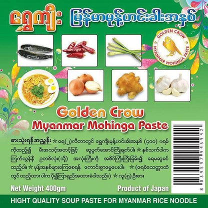ရွှေကျီး မြန်မာမုန့်ဟင်းခါးအနှစ်ထုပ်