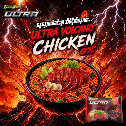 Ultra Vocalno Chicken Instant Noodle