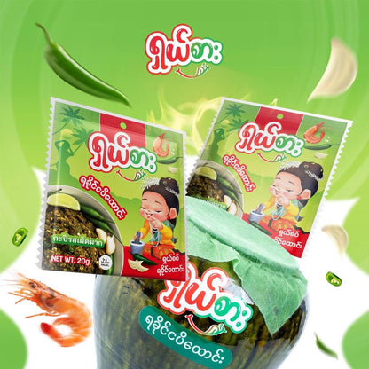 ရှယ်စား ရခိုင်ငပိထောင်း (10pcs)