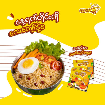 လေးကျော် ထမင်းသုပ်အနှစ်