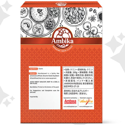 Ambika Cumin Whole ဇီရာစေ့ (200g)