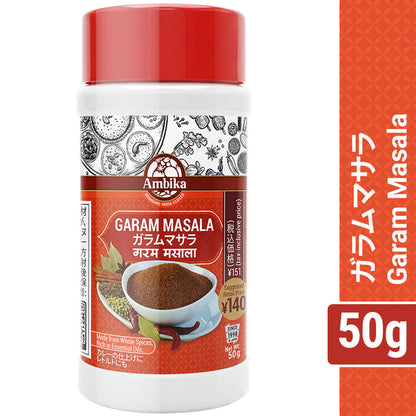 Ambika Garam Masala မဆလာ (50g)