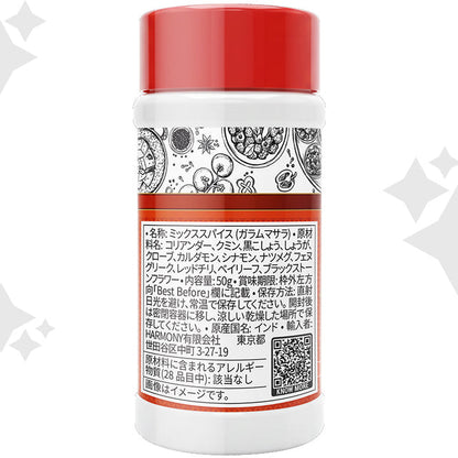 Ambika Garam Masala မဆလာ (50g)