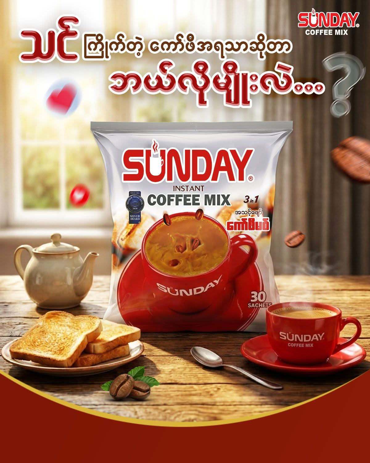 SUNDAY Instant Coffee Mix 3in1 (30 sachets)