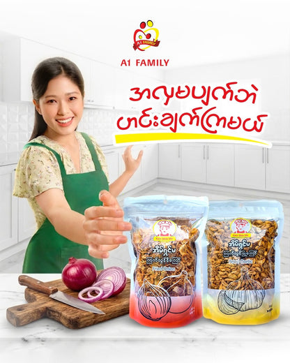 အိမ်ရှင်မ ကြက်သွန်နီကြော်