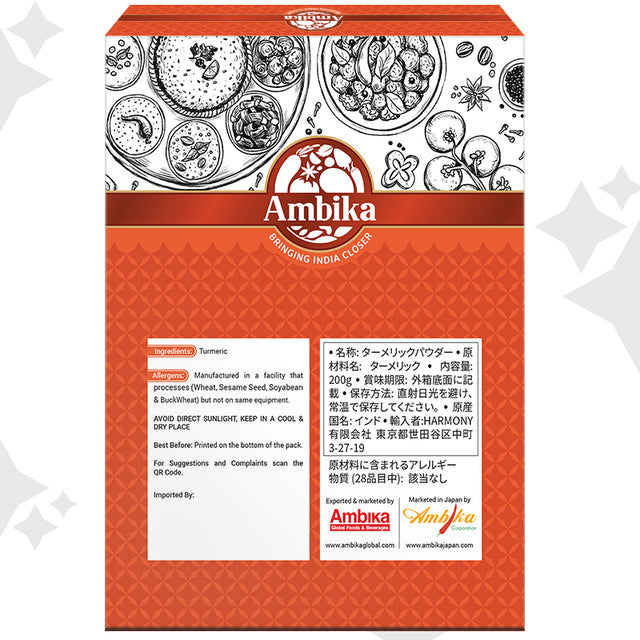 Ambika Turmeric Powder နနွင်းမှုန့် (200g)